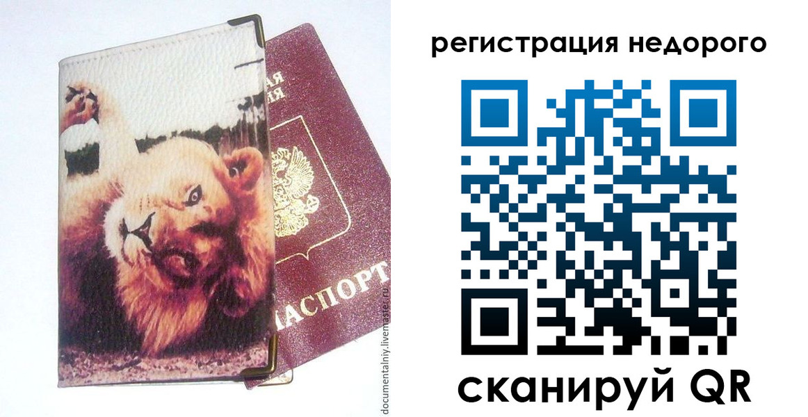 регистрация в Рыбинске
