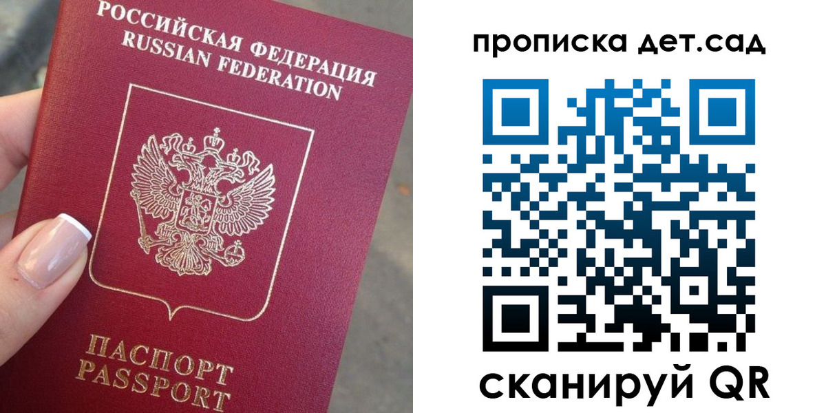 временная регистрация госуслуги в Рыбинске