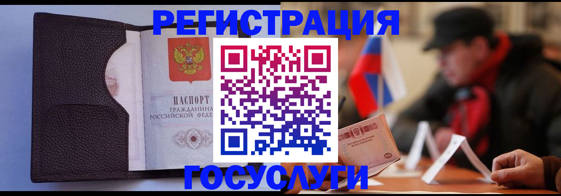 временная регистрация 2025 в Рыбинске