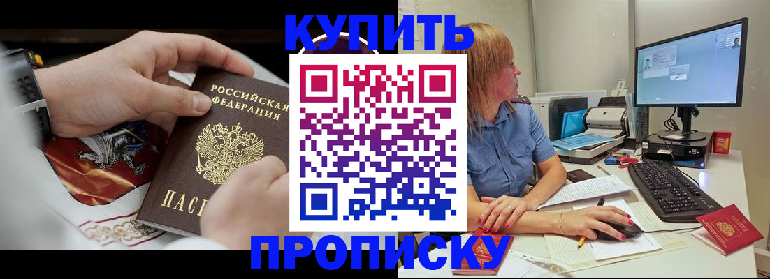 прописка гарантия в Рыбинске
