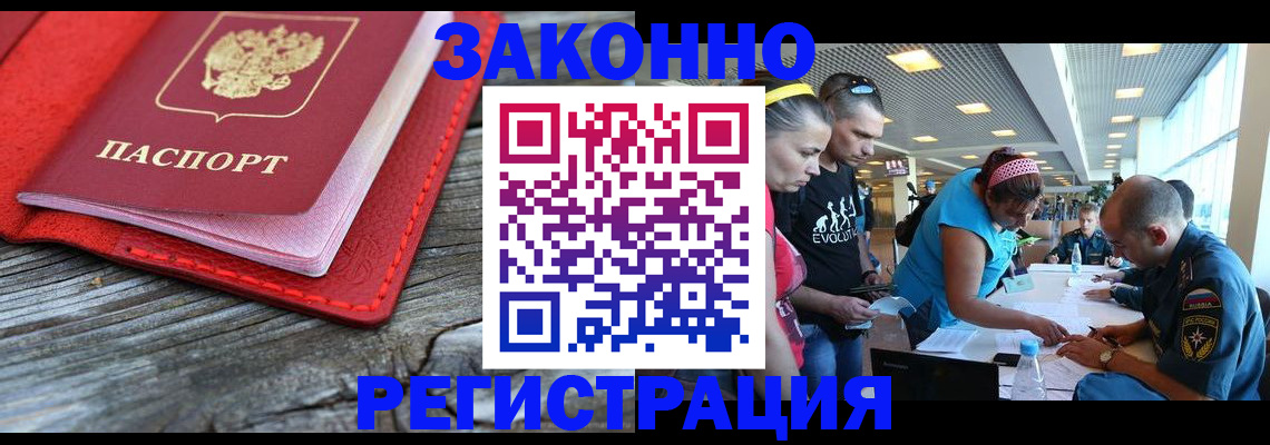 временная регистрация адрес в Рыбинске
