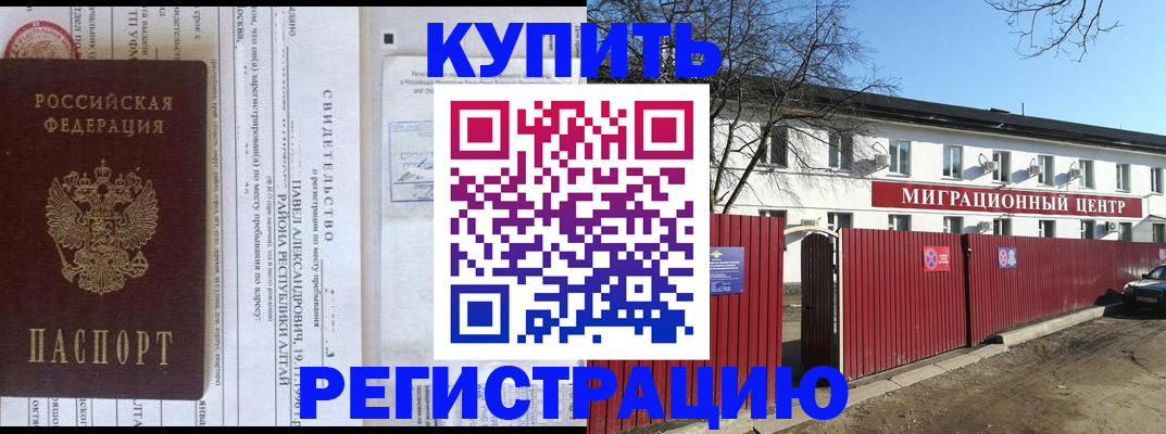 временная регистрация в квартире в Рыбинске