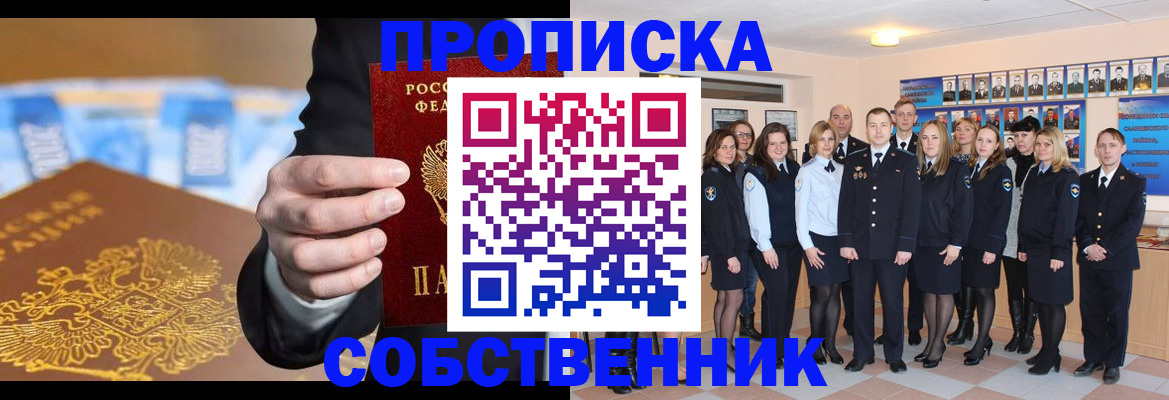 прописка для кредита в Рыбинске