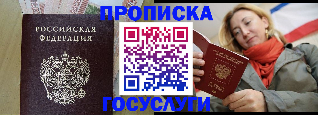 найти адрес прописки в Рыбинске