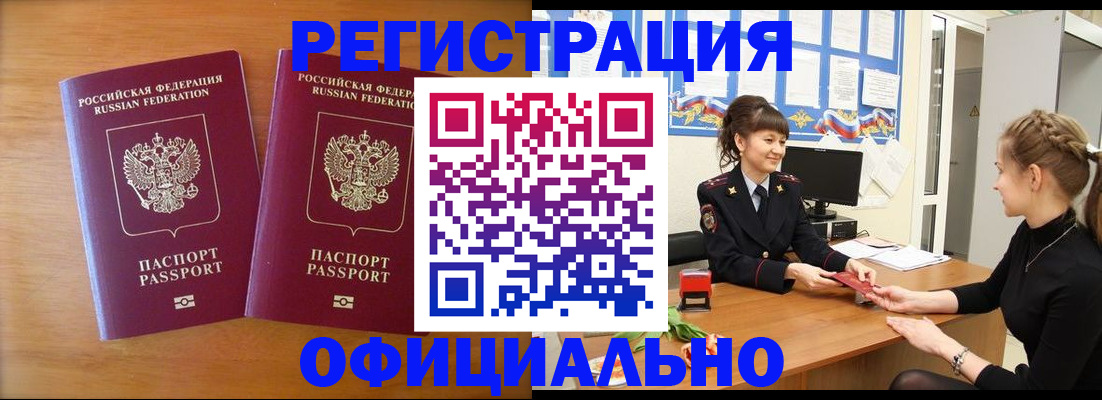 прописка в квартире в Рыбинске