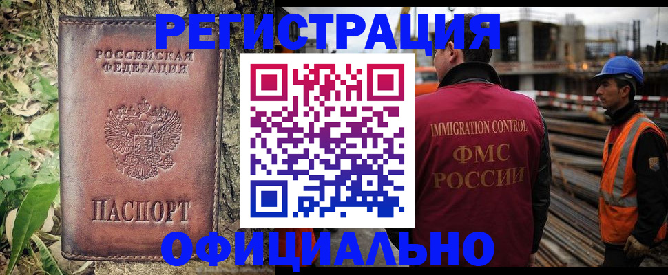временная регистрация поиск в Рыбинске