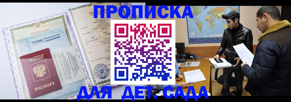 временная регистрация в Рыбинске